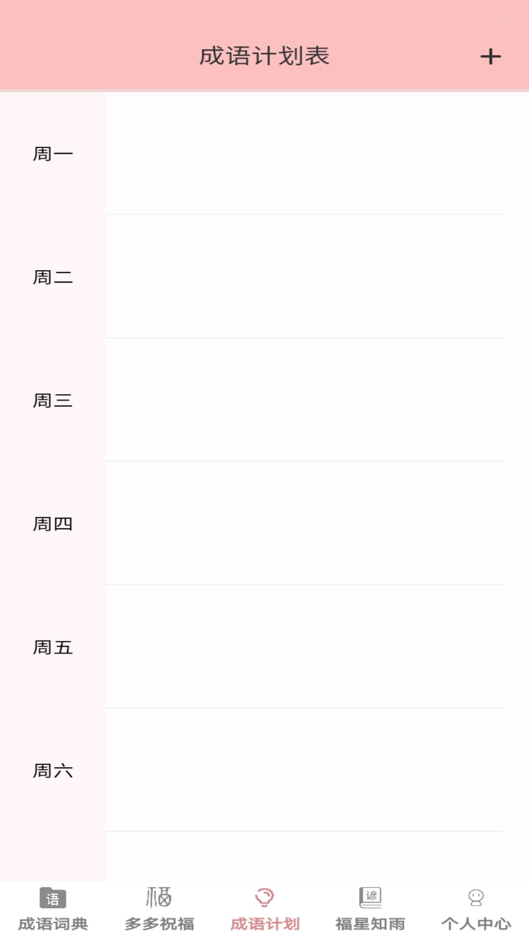 悠悠成语