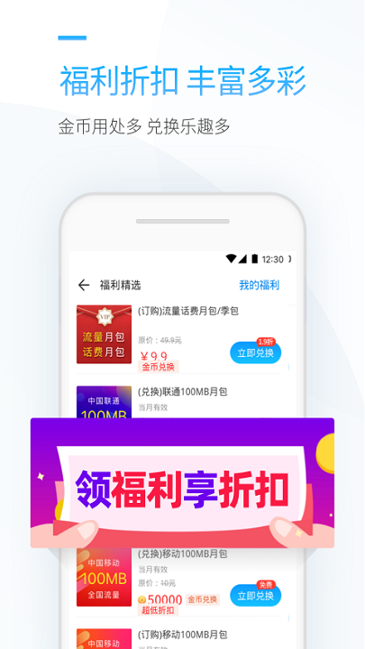 连尚万能上网电脑版截图