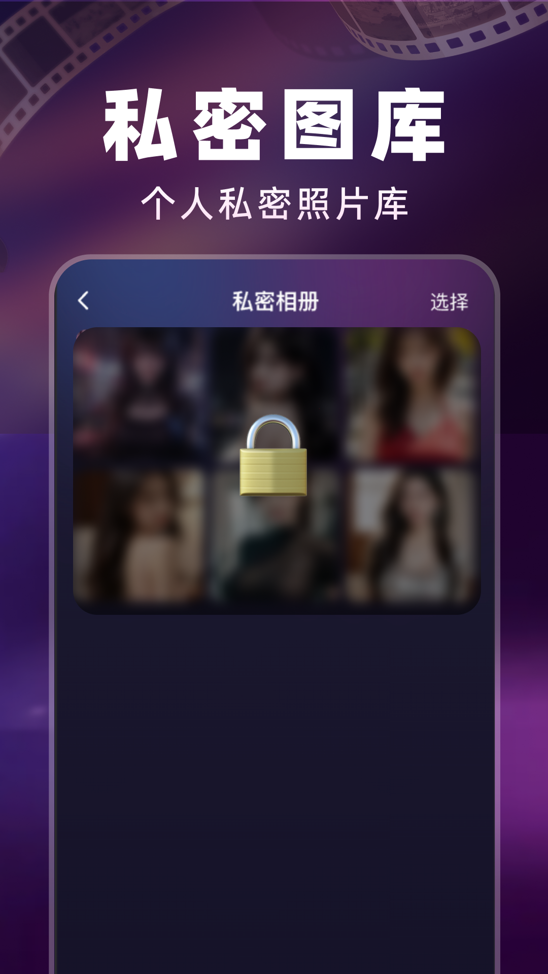 私密隐形播放器