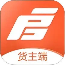 启航货主电脑版