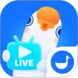 鹅直播电脑版1.9.3