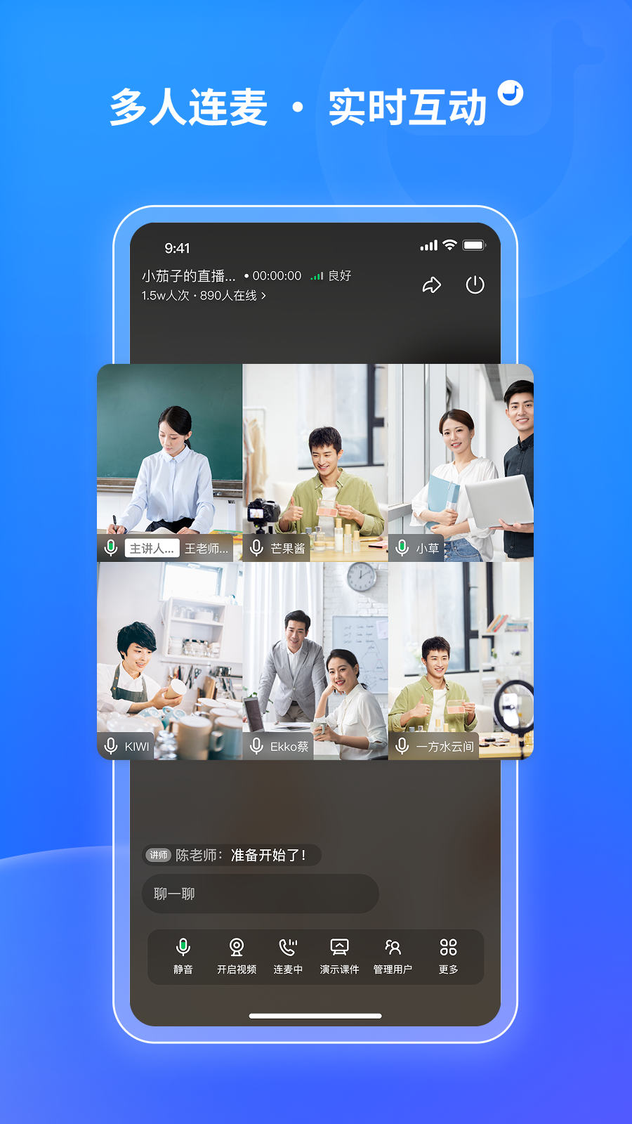 鹅直播电脑版截图