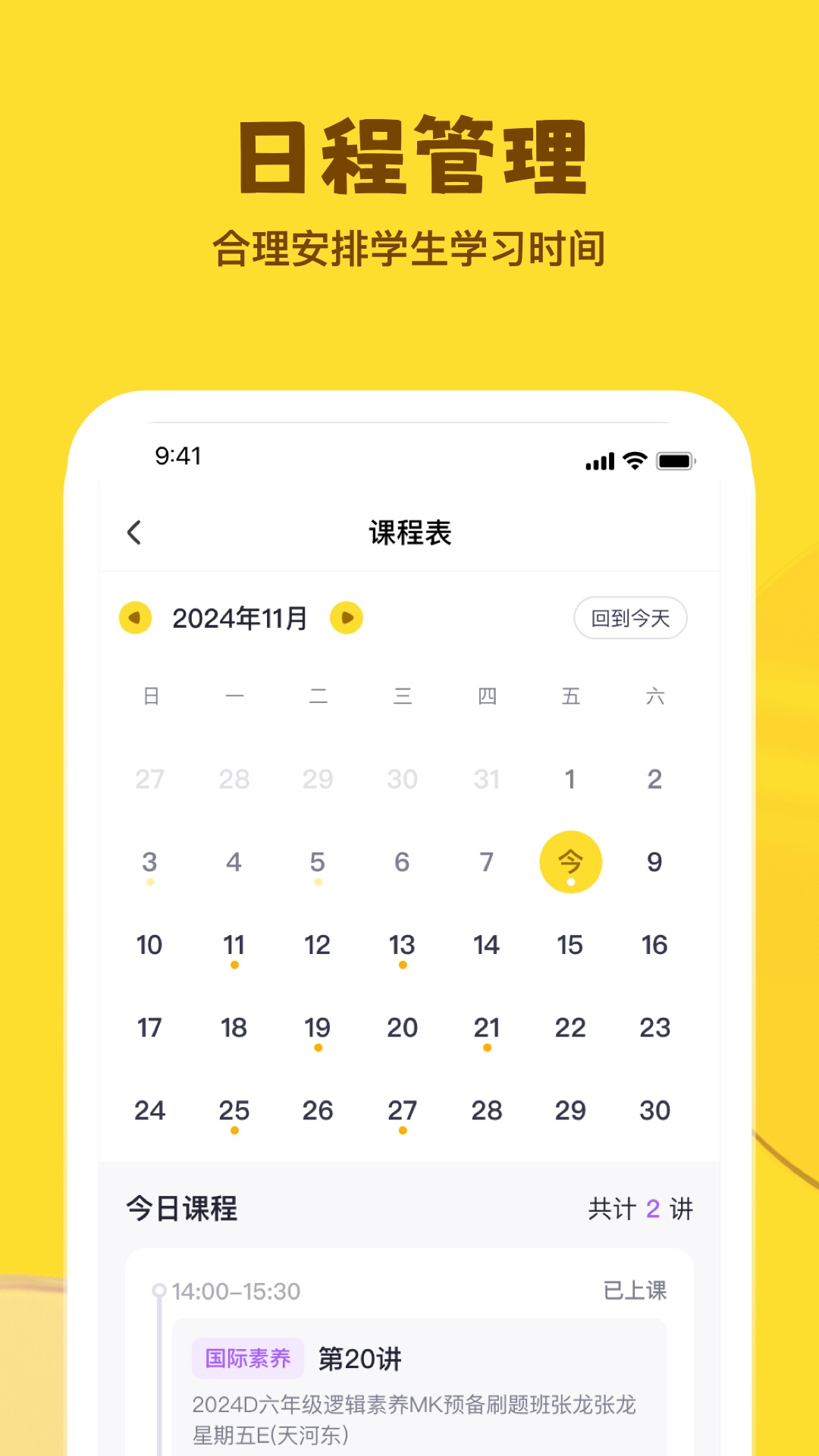 星火学电脑版截图