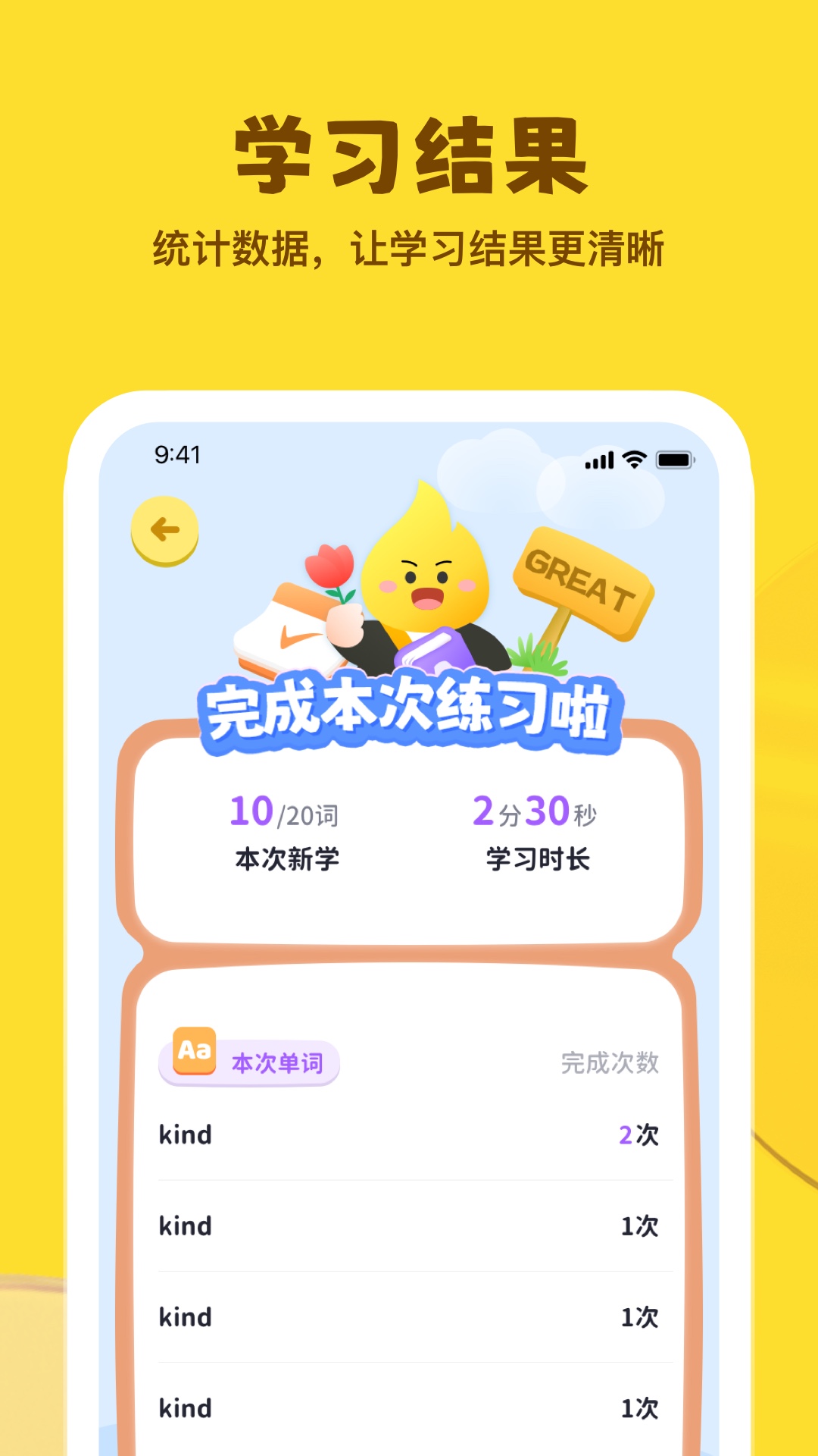 星火学电脑版截图