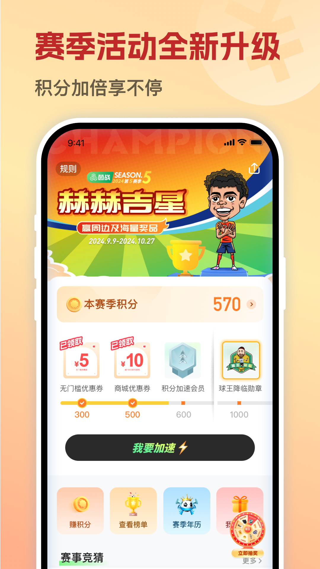 茵战