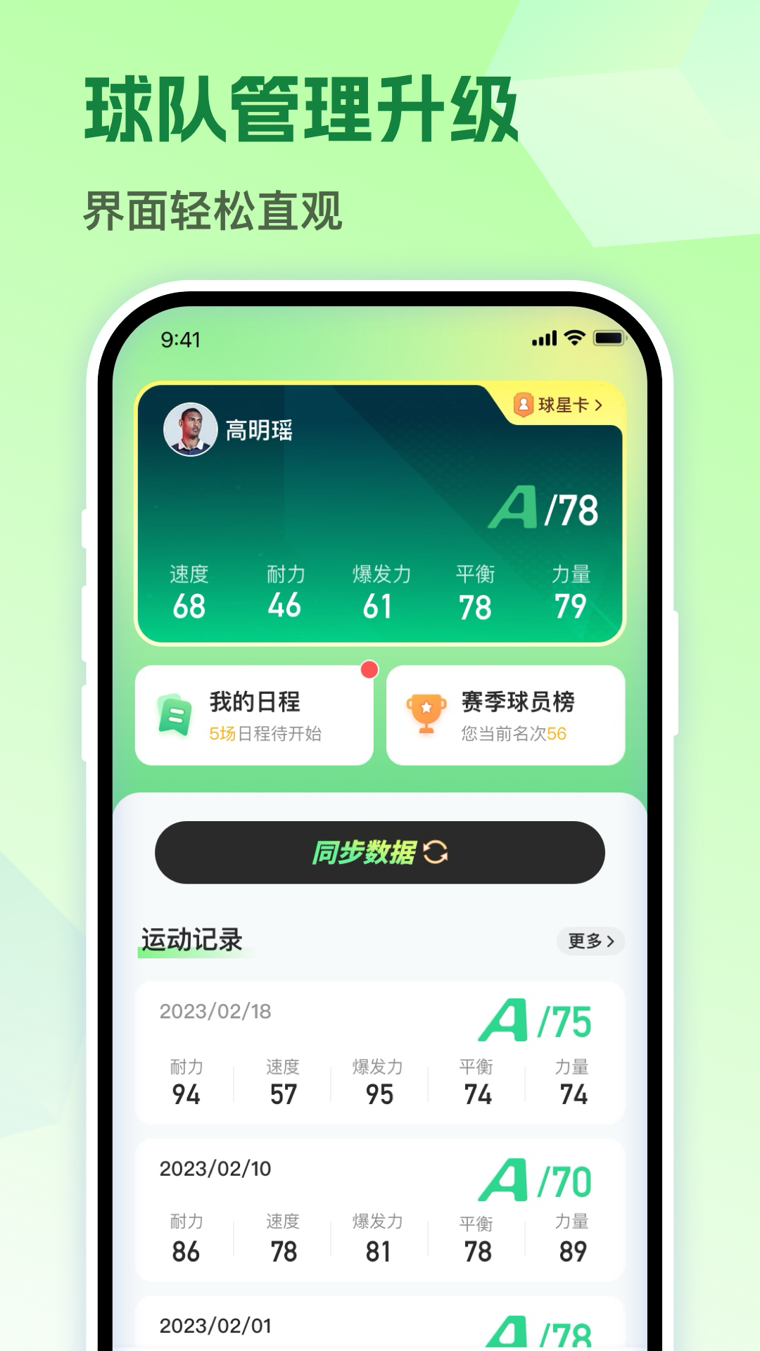 茵战