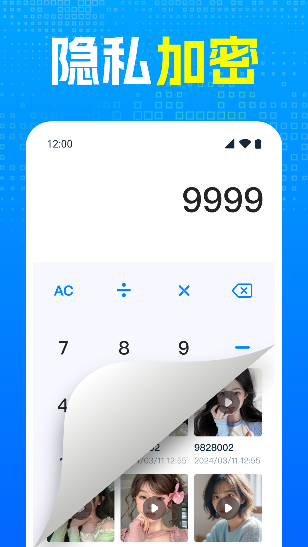 私密隐私图库电脑版截图