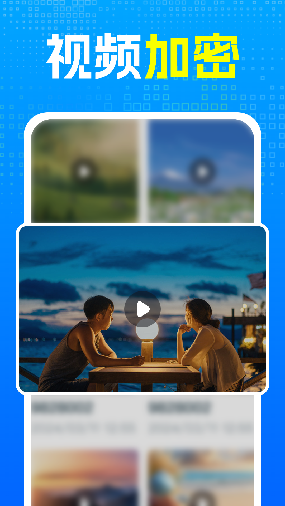 私密隐私图库电脑版截图