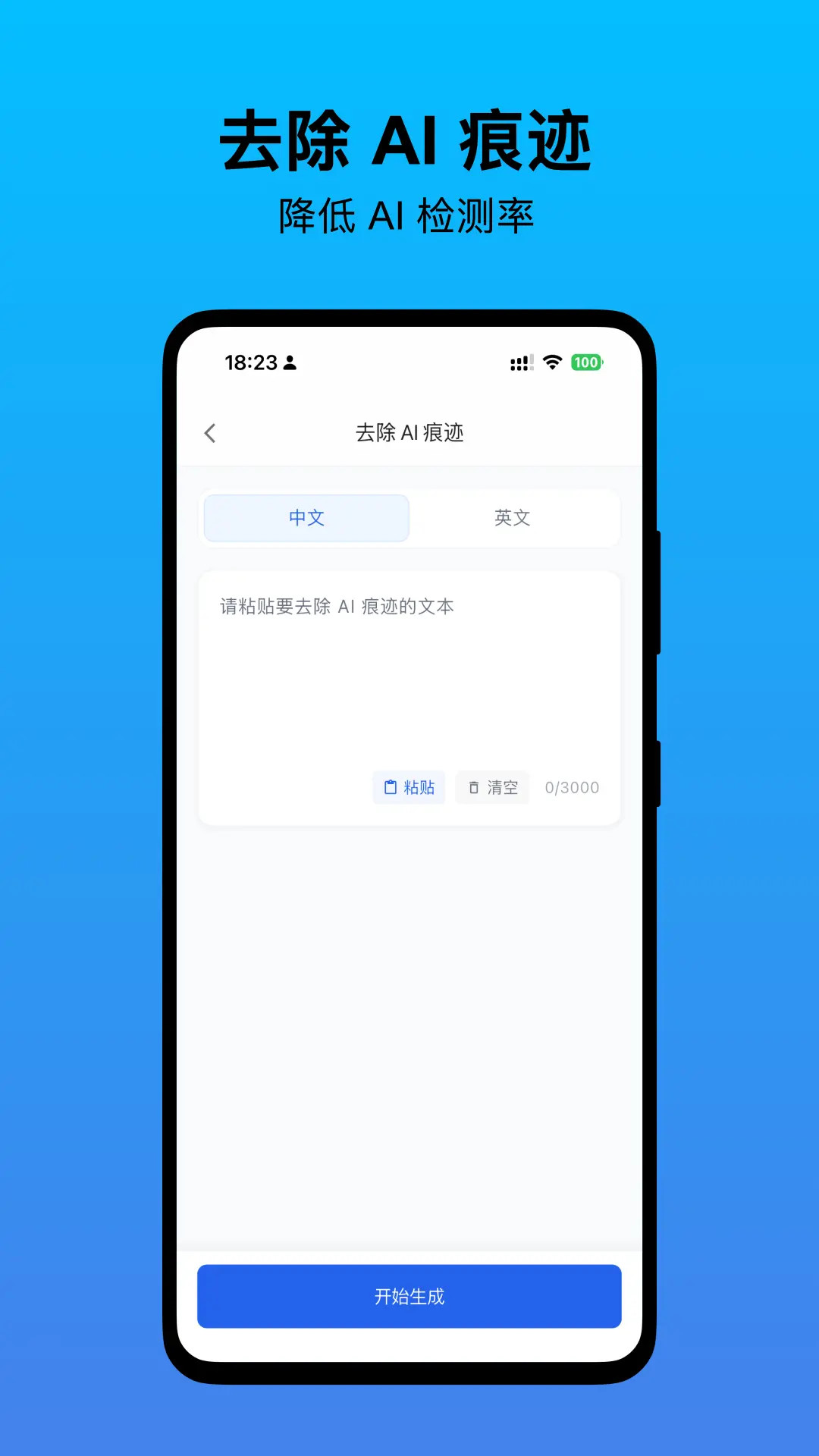 无忧写作电脑版截图