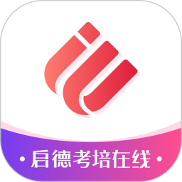 启德考培在线电脑版