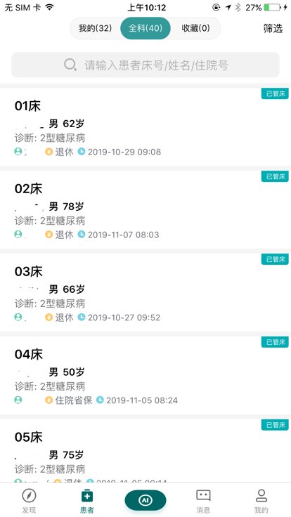云医声电脑版截图