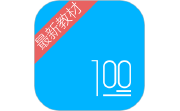 语文100分电脑版段首LOGO