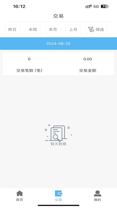 神行付