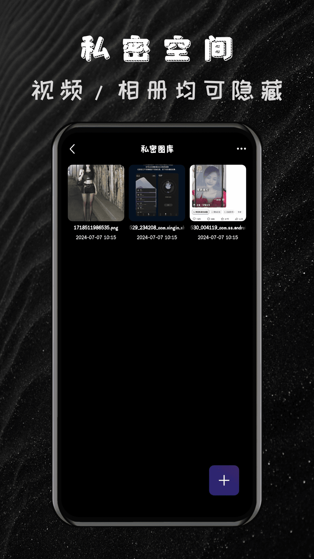 私密隐私加密播放器
