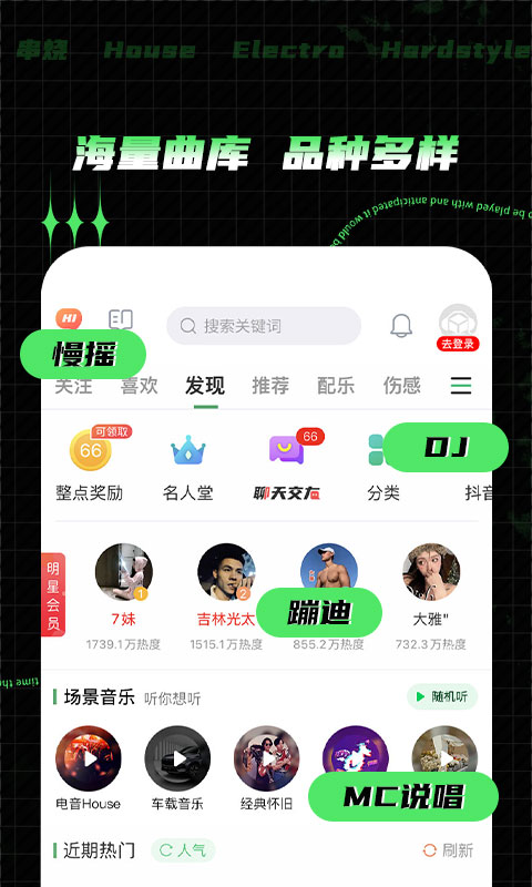 Y2002电音电脑版截图