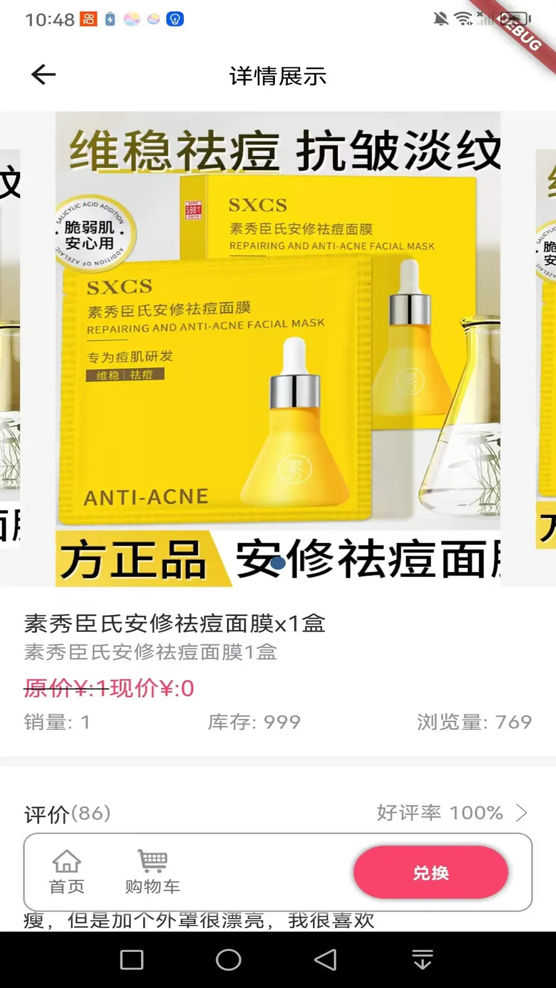 无忧小店
