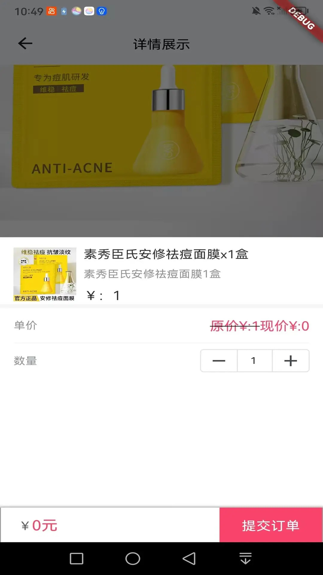 无忧小店