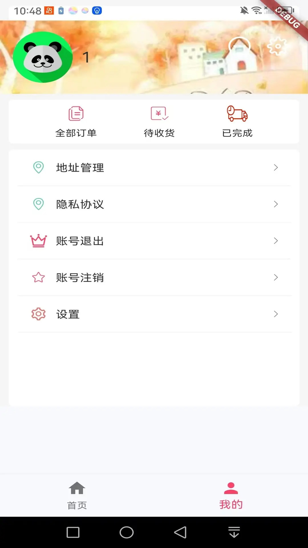无忧小店