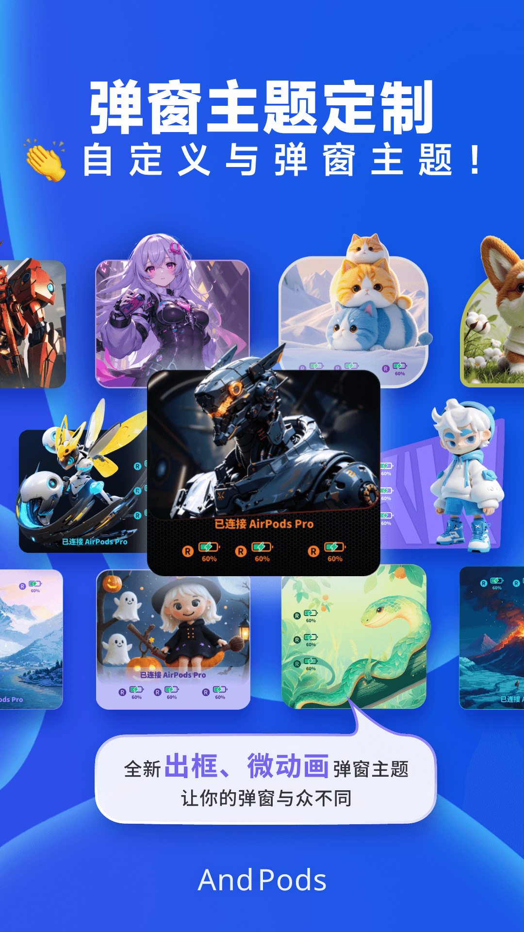 AndPods电脑版截图