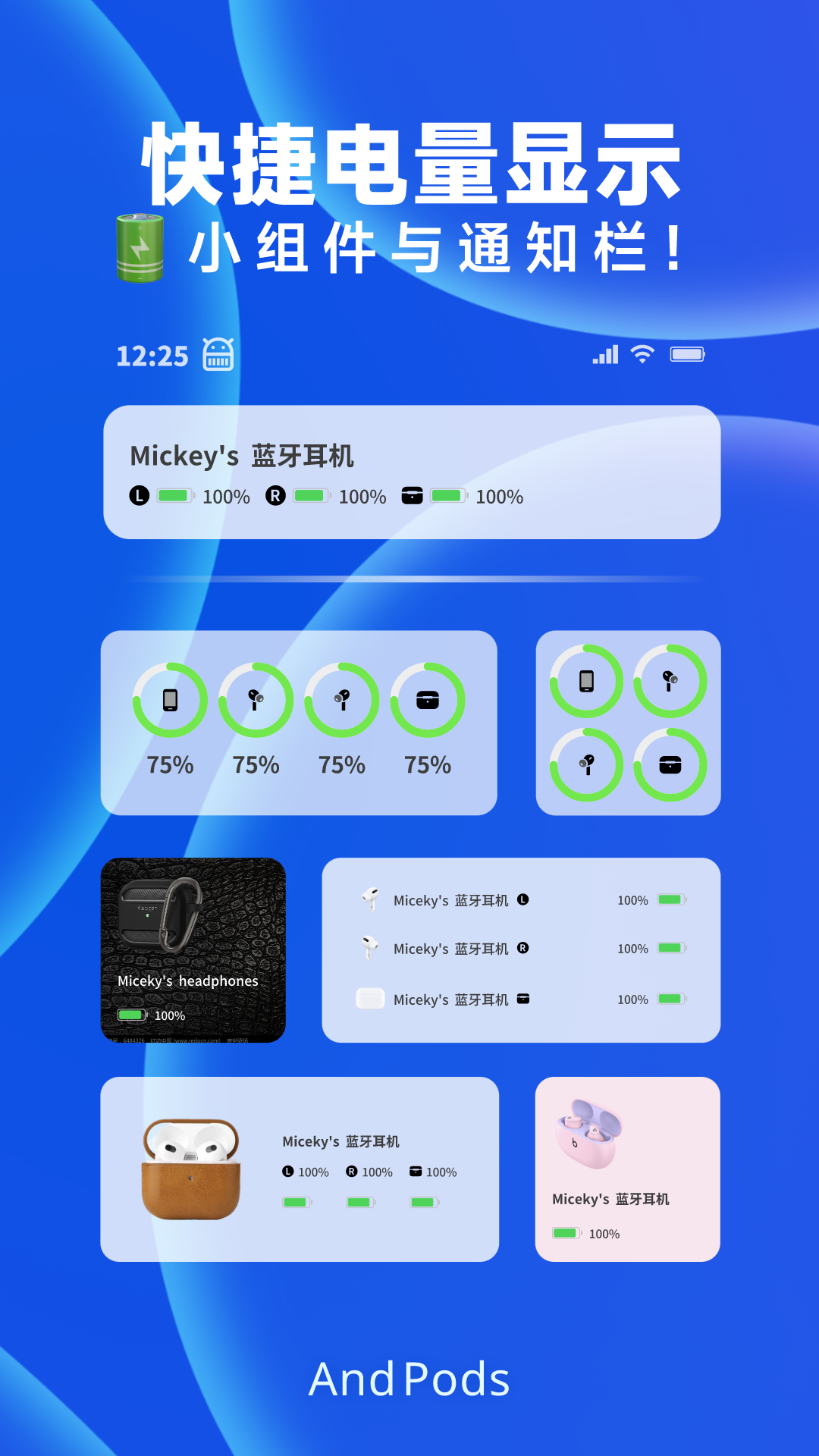 AndPods电脑版截图