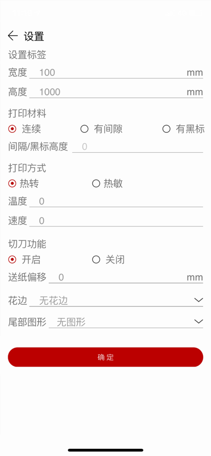 福道科技电脑版截图