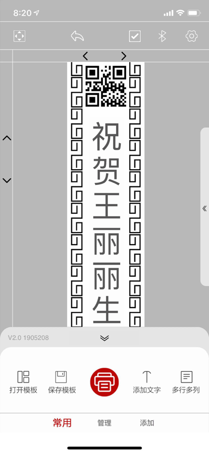 福道科技电脑版截图