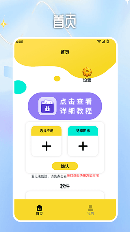 私密隐藏应用计算器box