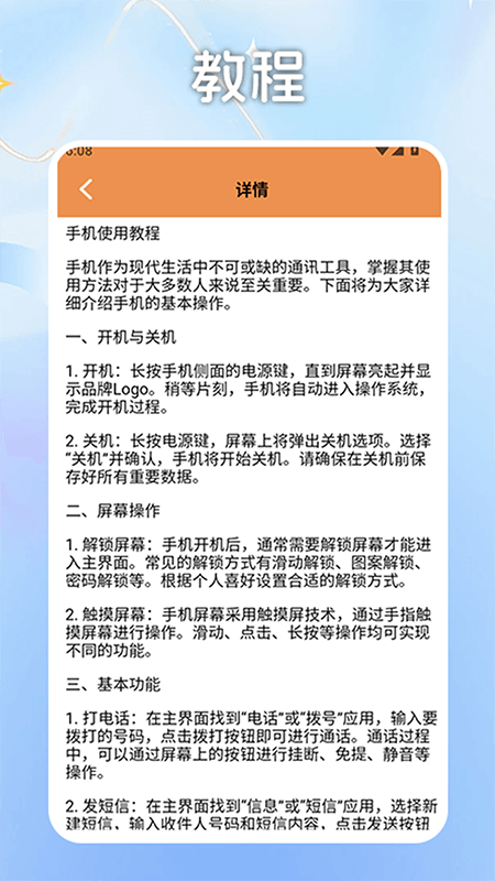 私密隐藏应用计算器box