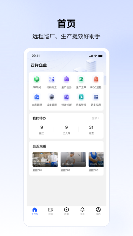 云眸企业