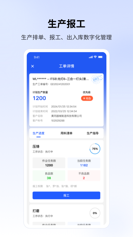 云眸企业