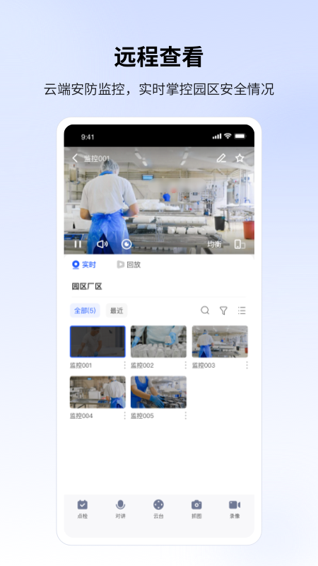 云眸企业