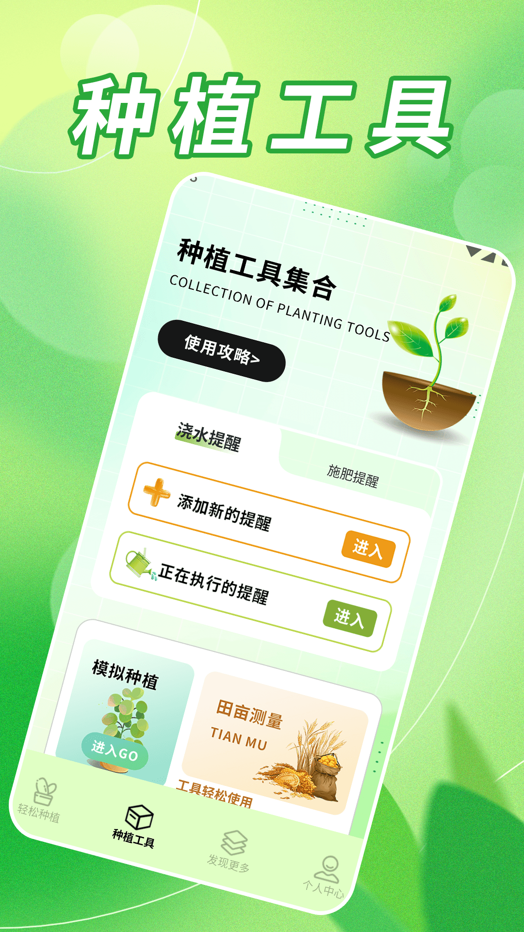 无忧小菜园