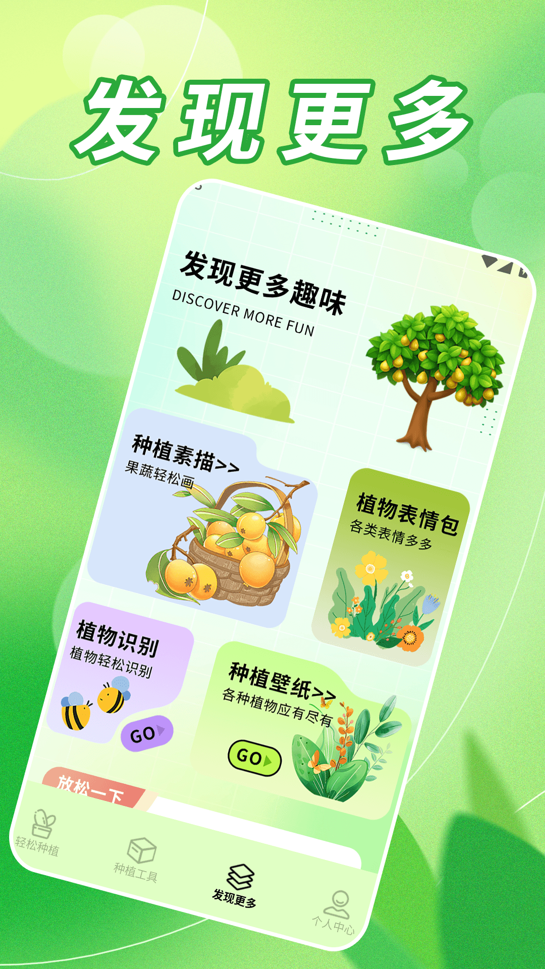 无忧小菜园