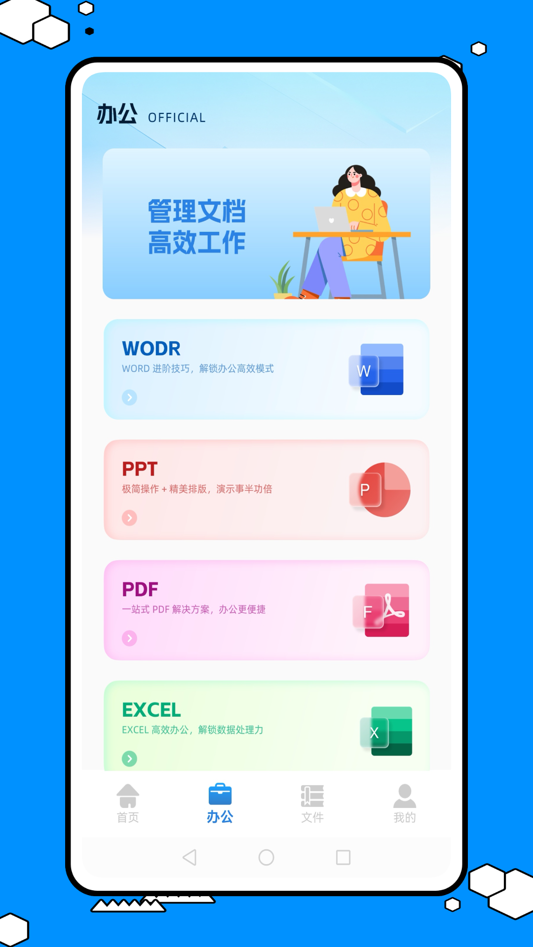 口袋e行销