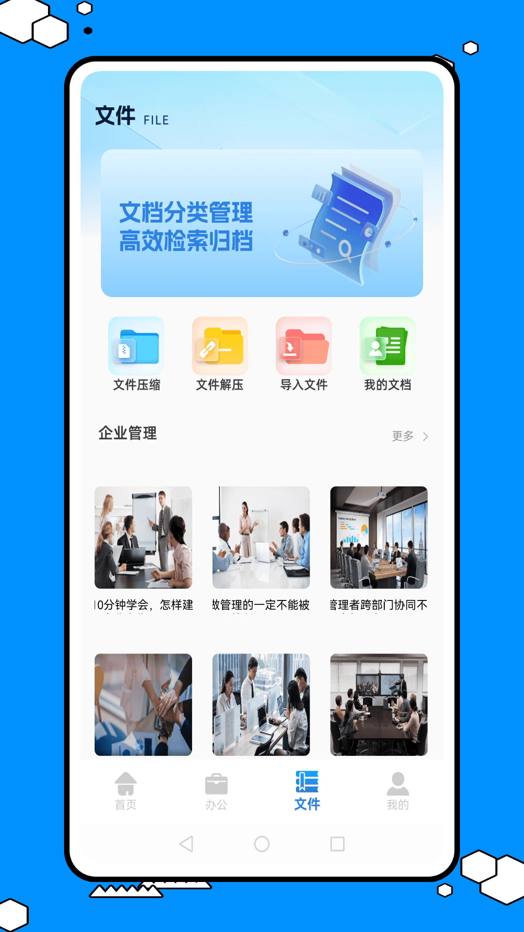 口袋e行销