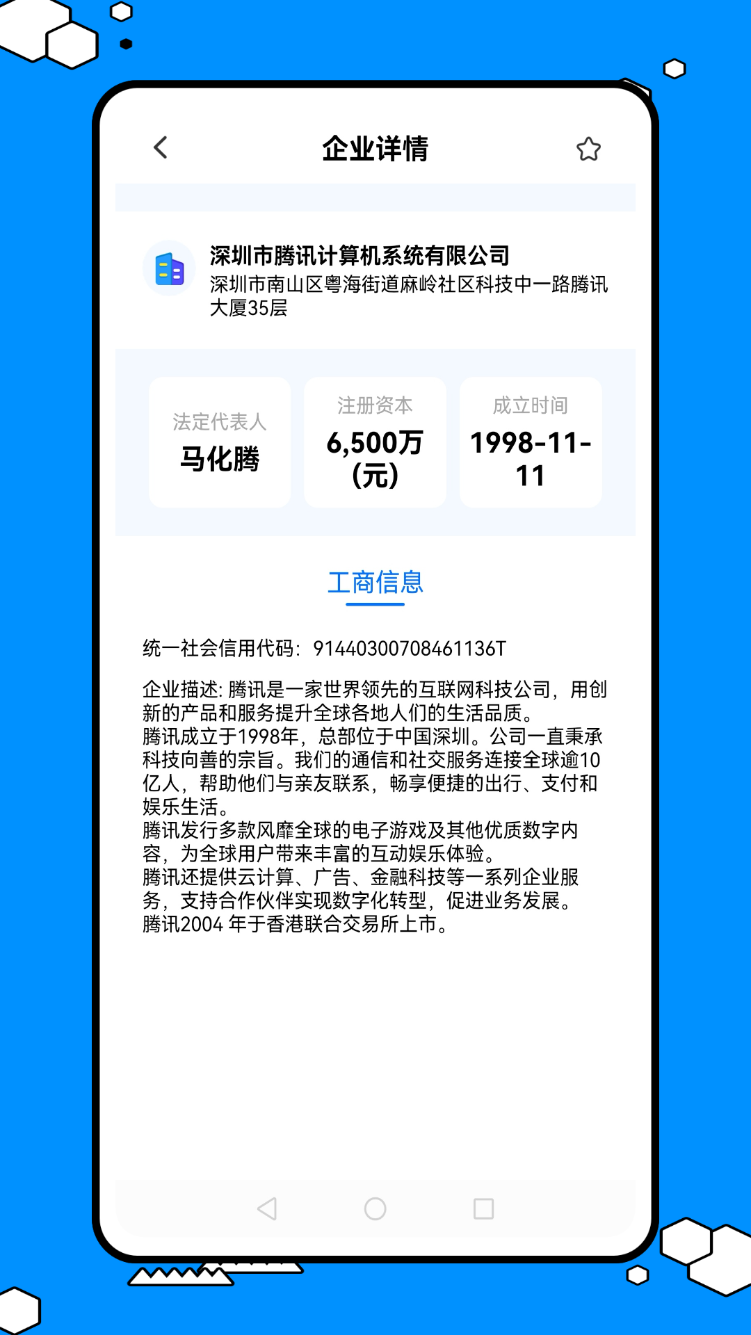 口袋e行销
