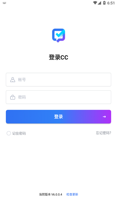 联塑cc电脑版截图
