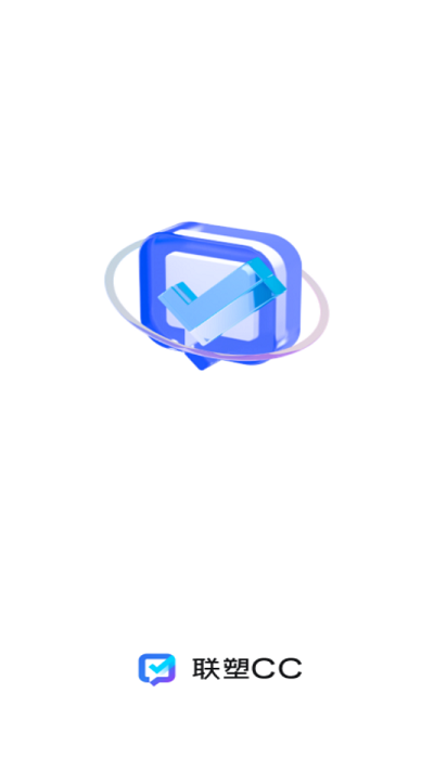 联塑cc电脑版截图