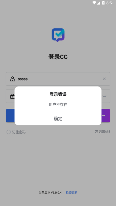 联塑cc电脑版截图