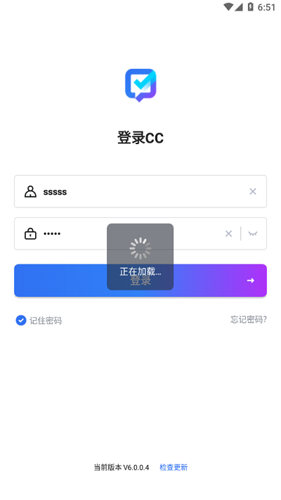 联塑cc电脑版截图