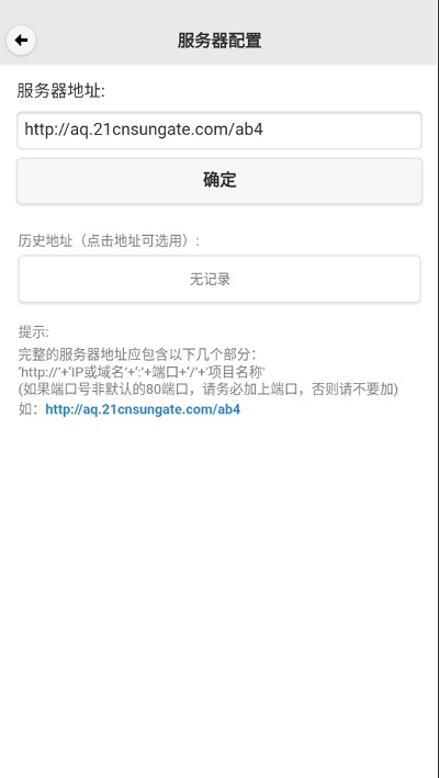 安易通电脑版截图