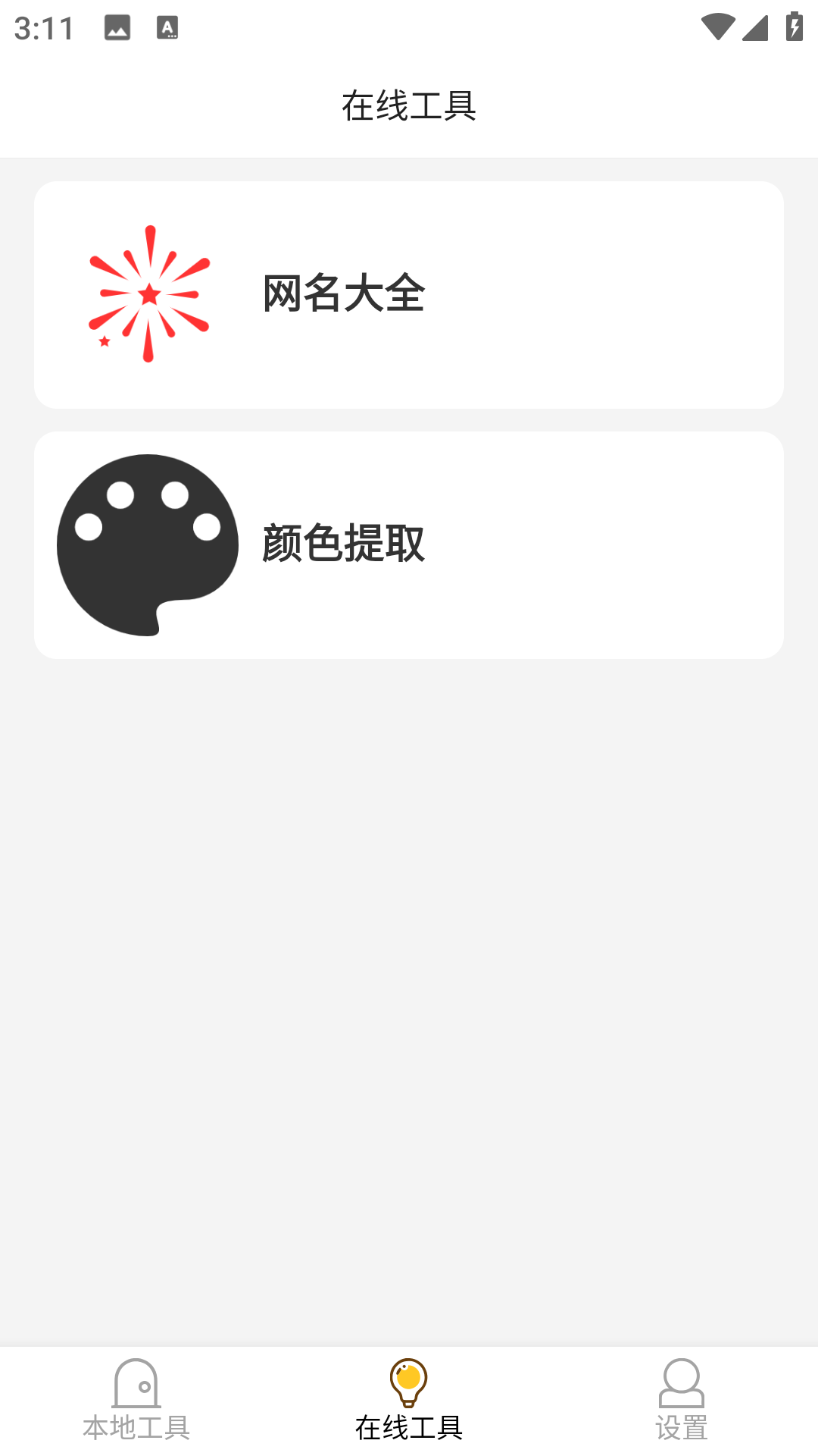 云魔盒