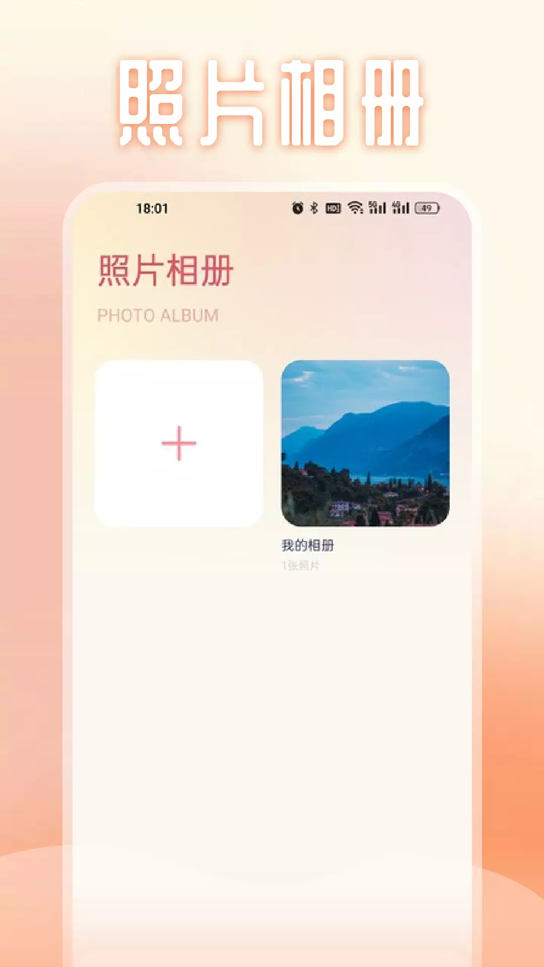 私密相册精灵电脑版截图
