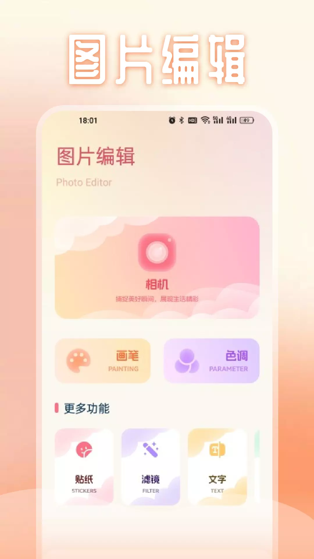 私密相册精灵