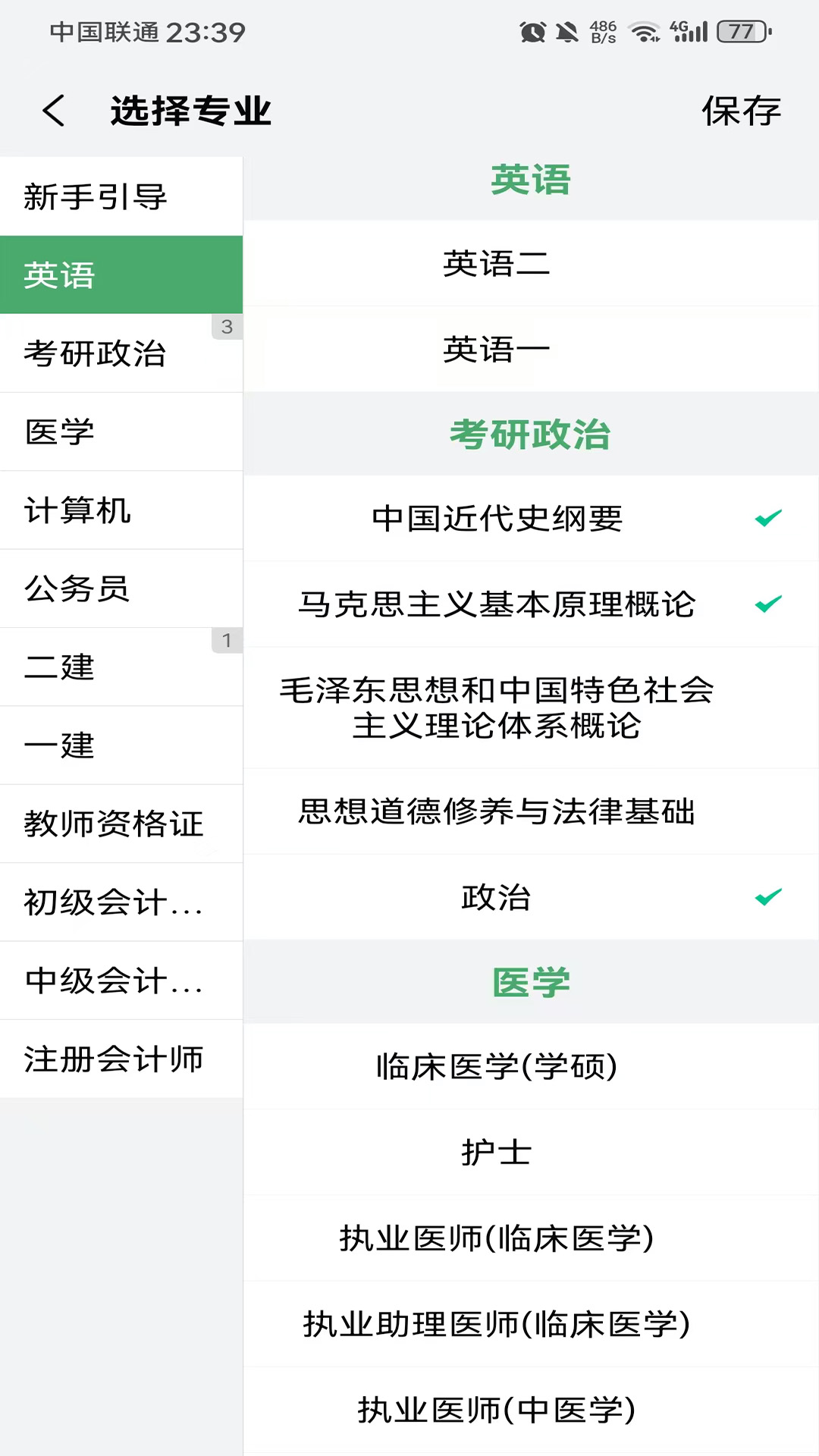 万题斩电脑版截图