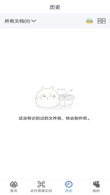 全能王扫描电脑版截图