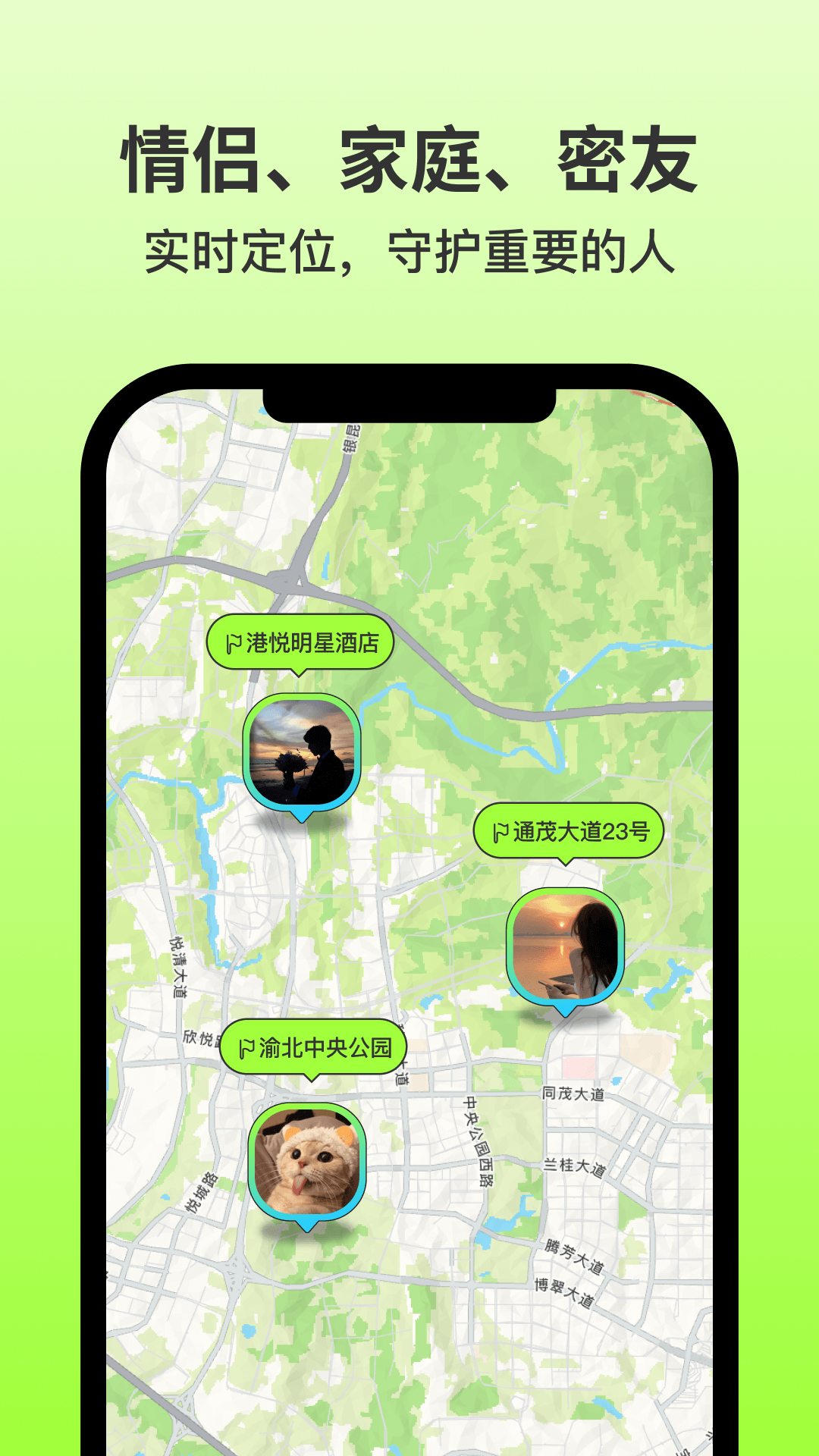 无忧守护电脑版截图