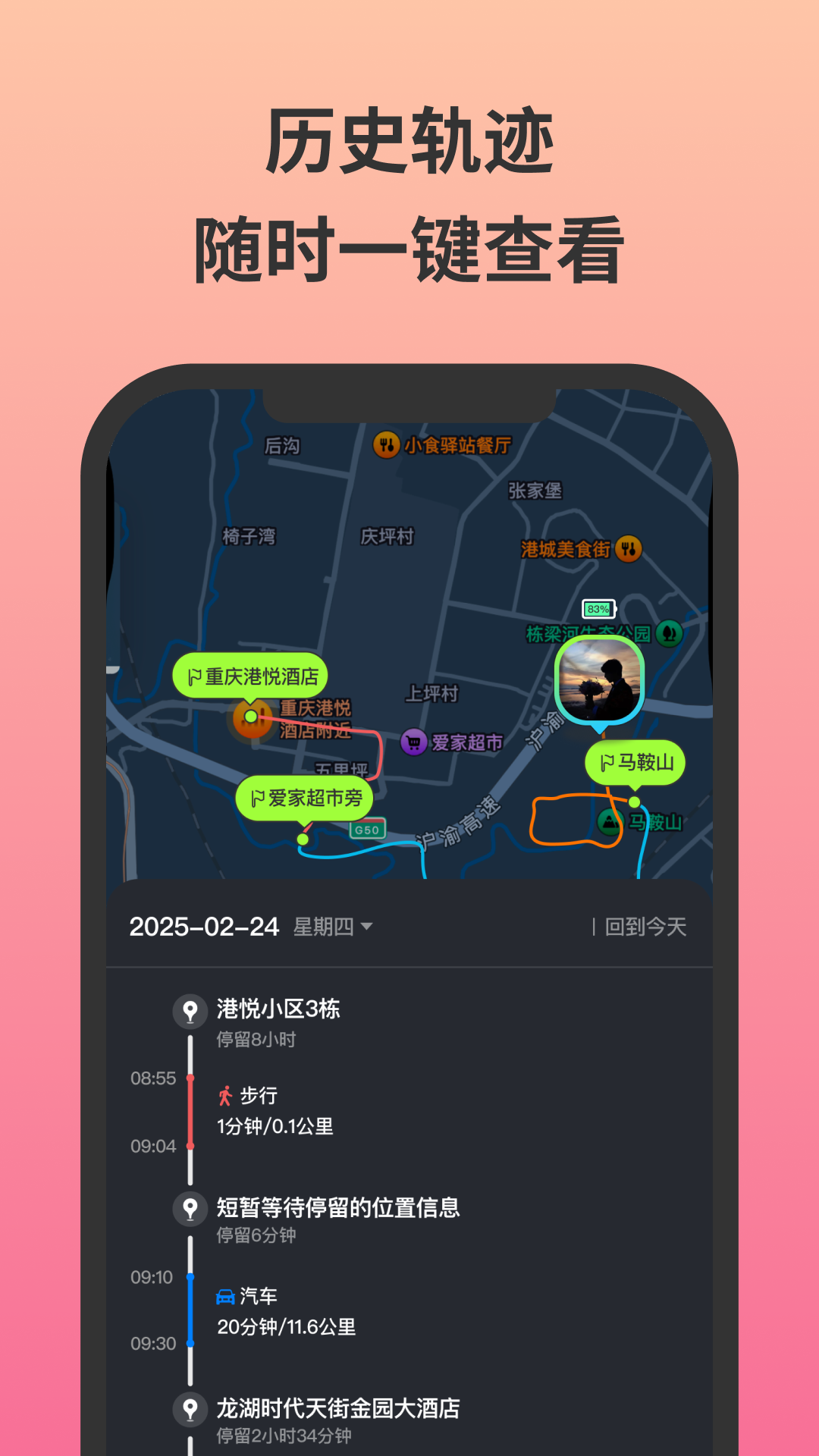 无忧守护电脑版截图