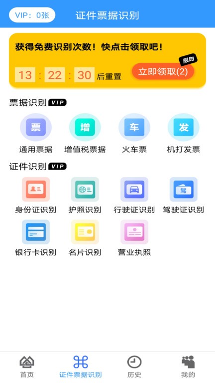 全能王扫描电脑版截图