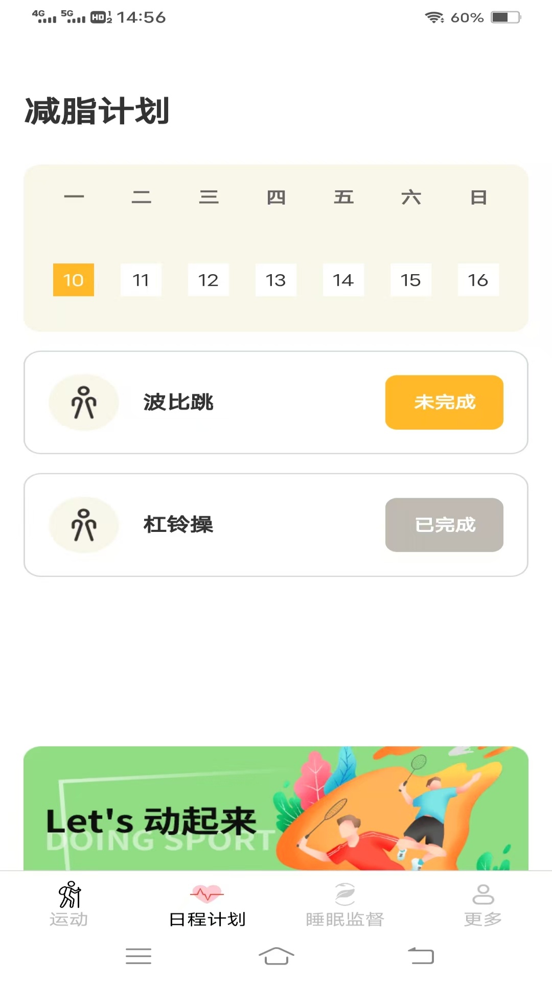 朱辟特天天爱走路电脑版截图